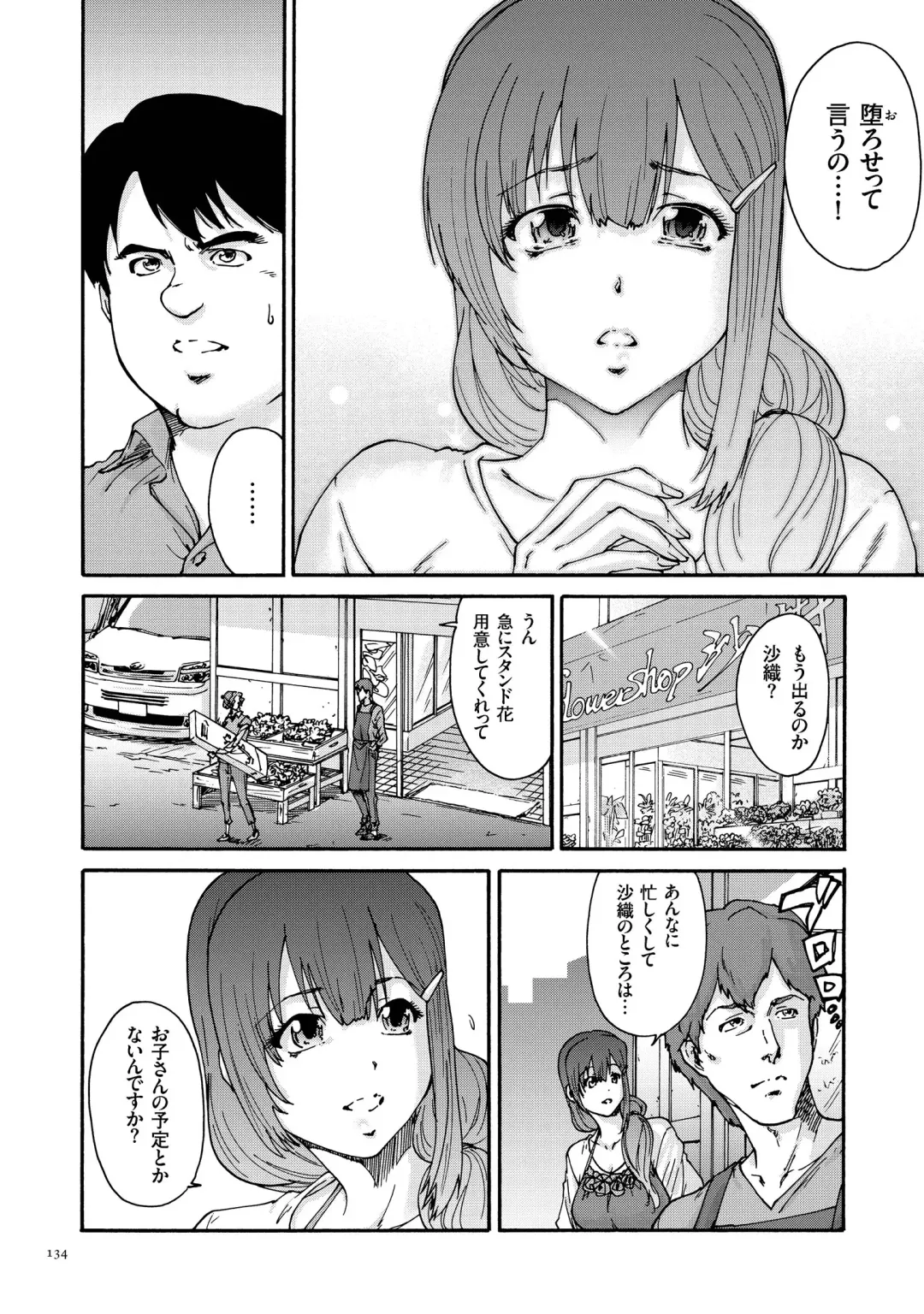 [Yumi Ichirou] Gokuakuzuma Kana 30-sai - Villainy Wife Kana 30 Years Old Fhentai - Page 134