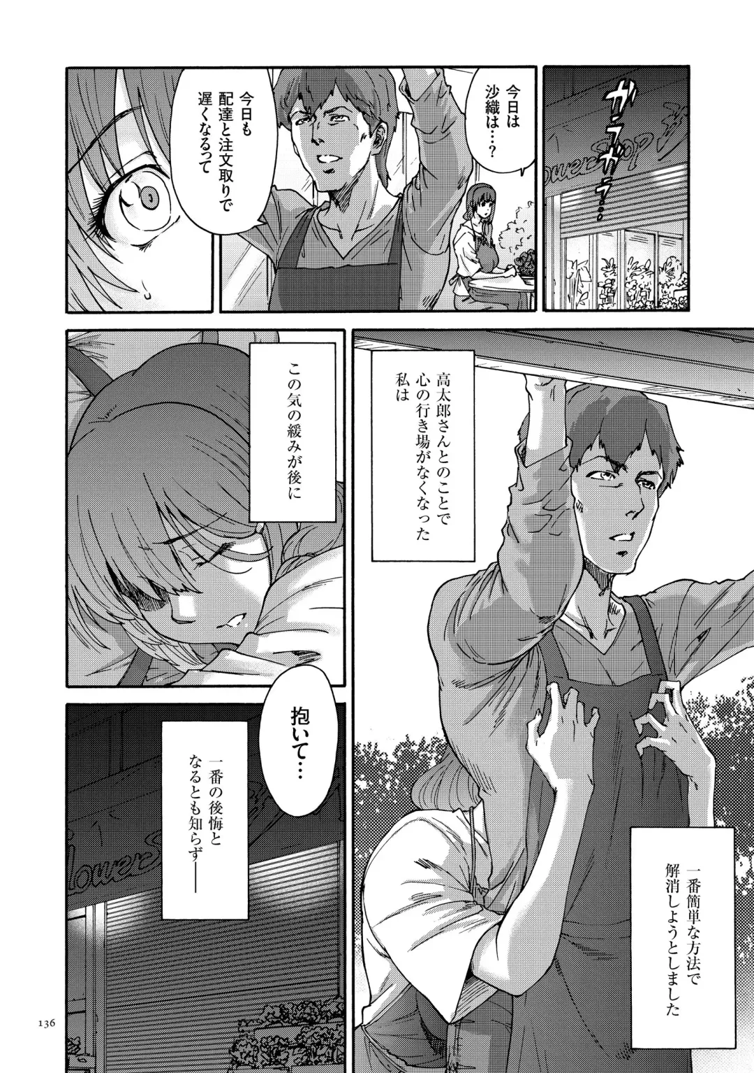 [Yumi Ichirou] Gokuakuzuma Kana 30-sai - Villainy Wife Kana 30 Years Old Fhentai - Page 136