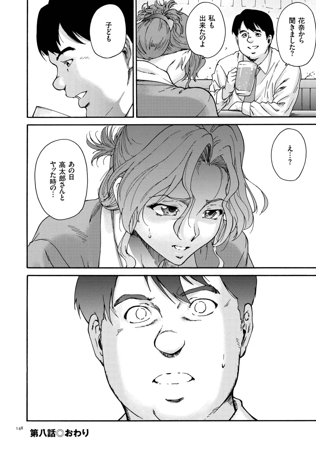 [Yumi Ichirou] Gokuakuzuma Kana 30-sai - Villainy Wife Kana 30 Years Old Fhentai - Page 148