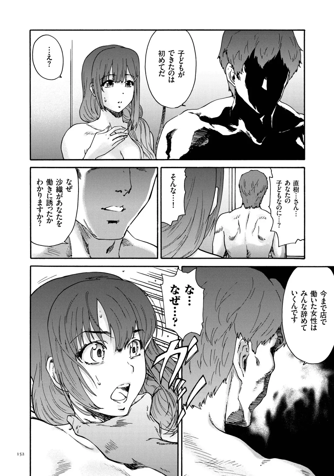 [Yumi Ichirou] Gokuakuzuma Kana 30-sai - Villainy Wife Kana 30 Years Old Fhentai - Page 152