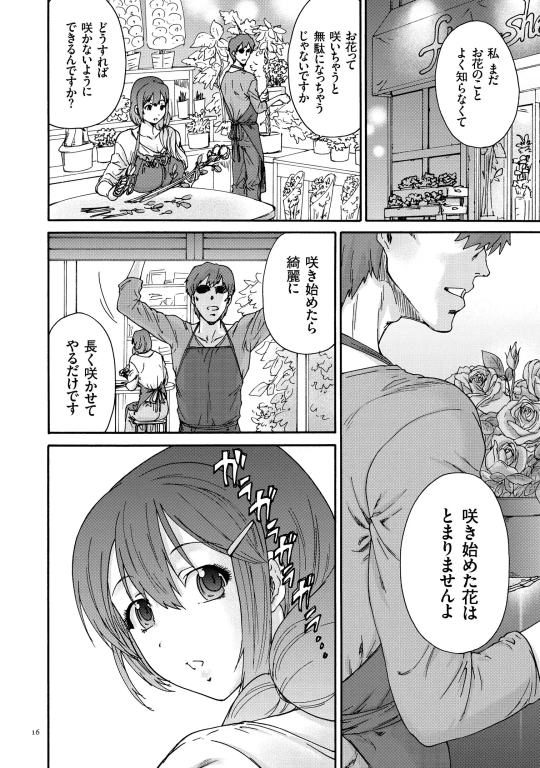 [Yumi Ichirou] Gokuakuzuma Kana 30-sai - Villainy Wife Kana 30 Years Old Fhentai - Page 16