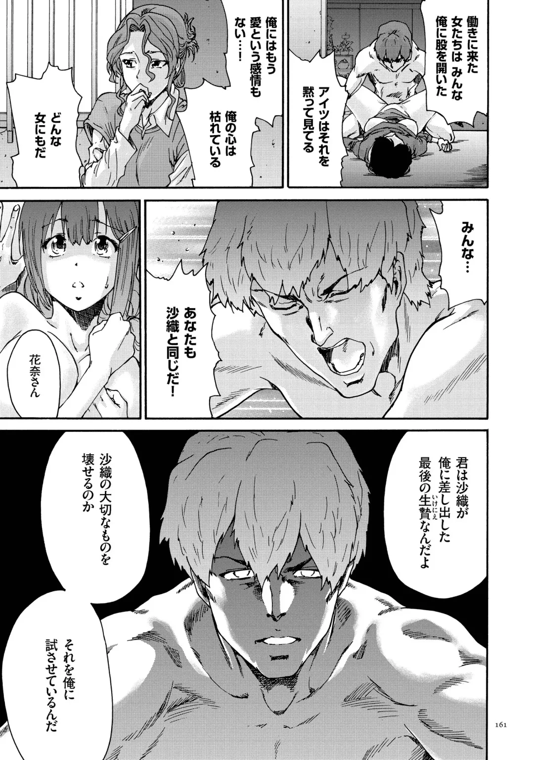 [Yumi Ichirou] Gokuakuzuma Kana 30-sai - Villainy Wife Kana 30 Years Old Fhentai - Page 161