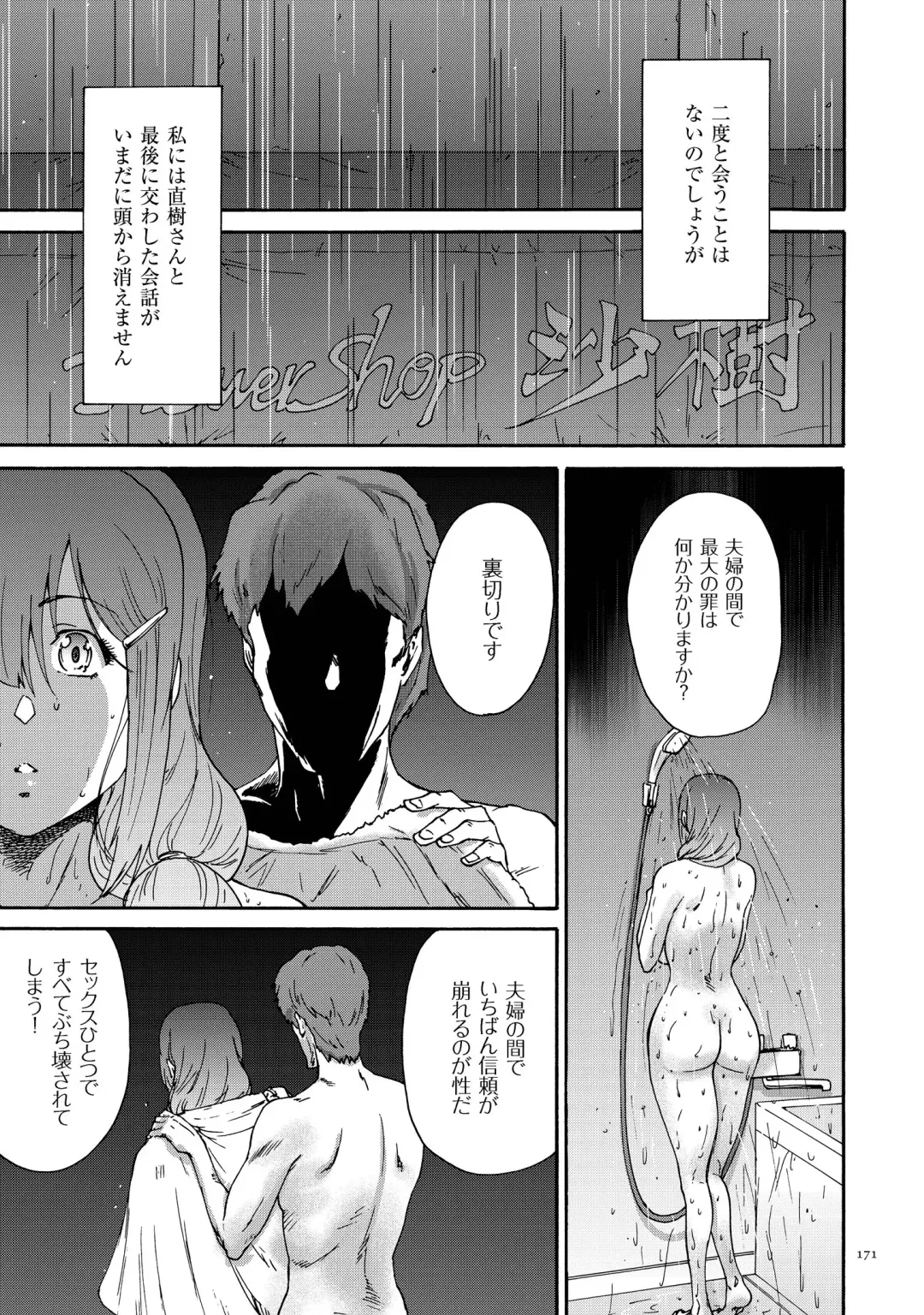 [Yumi Ichirou] Gokuakuzuma Kana 30-sai - Villainy Wife Kana 30 Years Old Fhentai - Page 171
