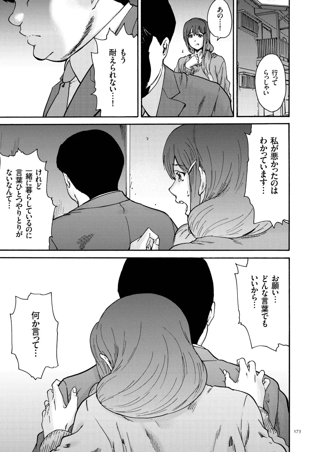 [Yumi Ichirou] Gokuakuzuma Kana 30-sai - Villainy Wife Kana 30 Years Old Fhentai - Page 173