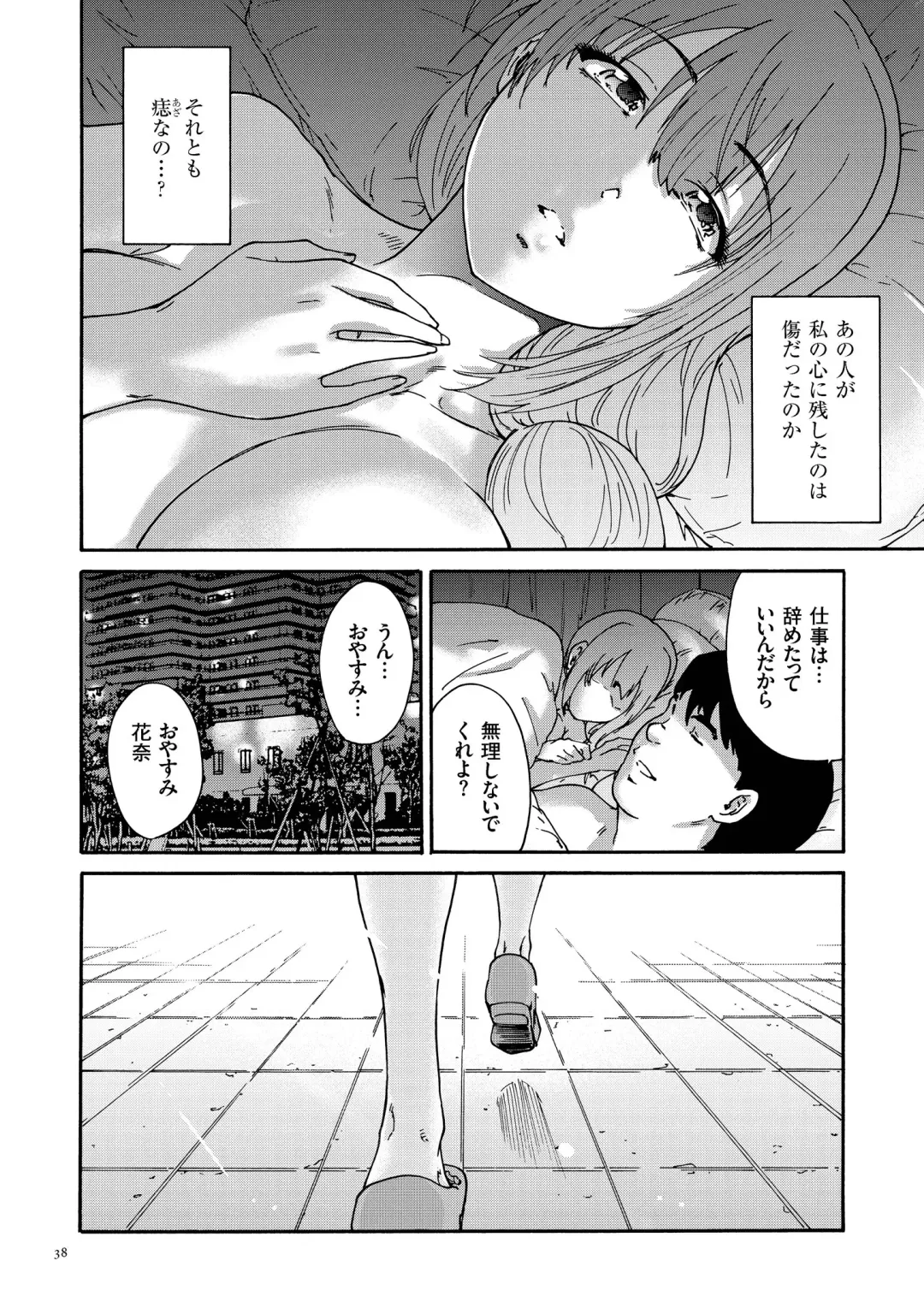 [Yumi Ichirou] Gokuakuzuma Kana 30-sai - Villainy Wife Kana 30 Years Old Fhentai - Page 38