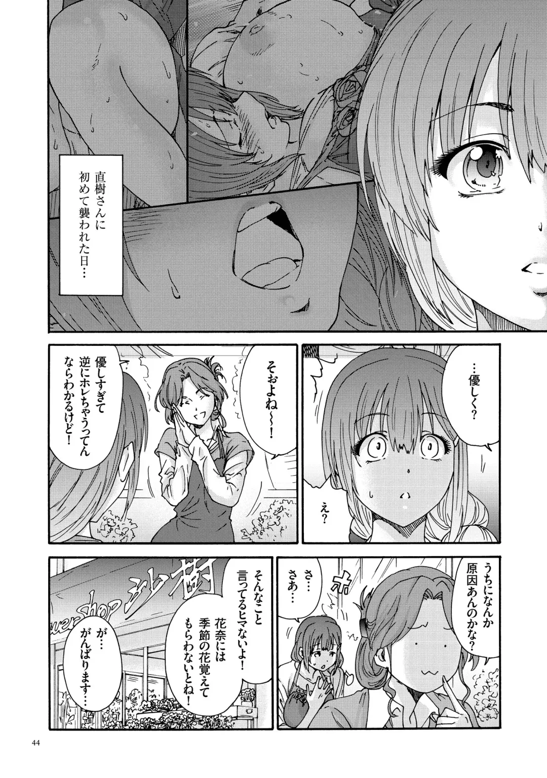 [Yumi Ichirou] Gokuakuzuma Kana 30-sai - Villainy Wife Kana 30 Years Old Fhentai - Page 44