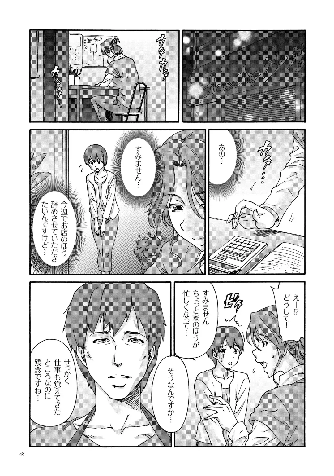 [Yumi Ichirou] Gokuakuzuma Kana 30-sai - Villainy Wife Kana 30 Years Old Fhentai - Page 48