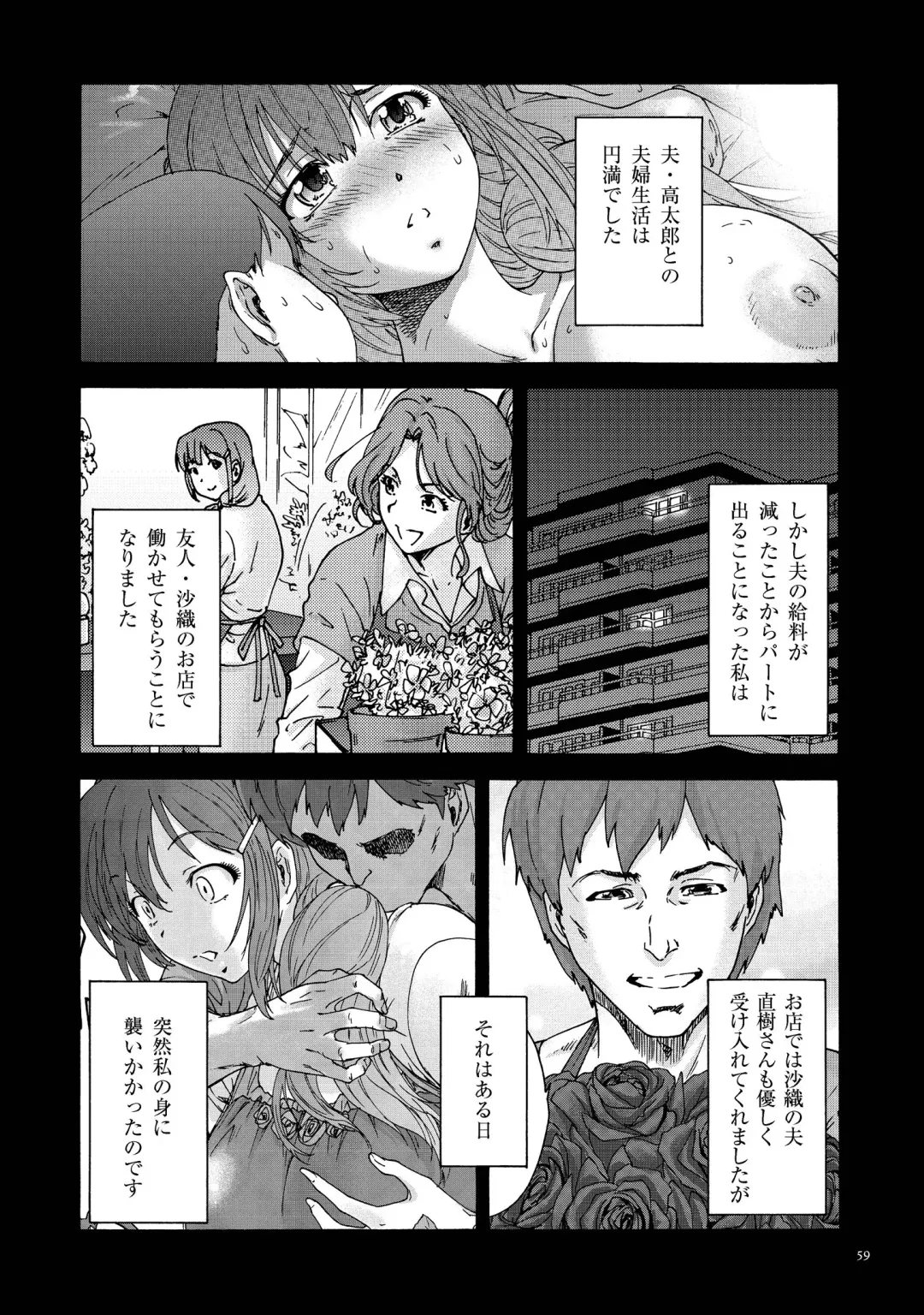 [Yumi Ichirou] Gokuakuzuma Kana 30-sai - Villainy Wife Kana 30 Years Old Fhentai - Page 59