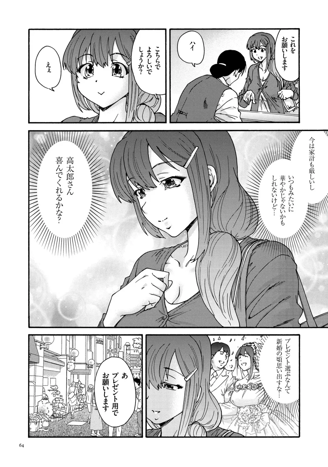 [Yumi Ichirou] Gokuakuzuma Kana 30-sai - Villainy Wife Kana 30 Years Old Fhentai - Page 64