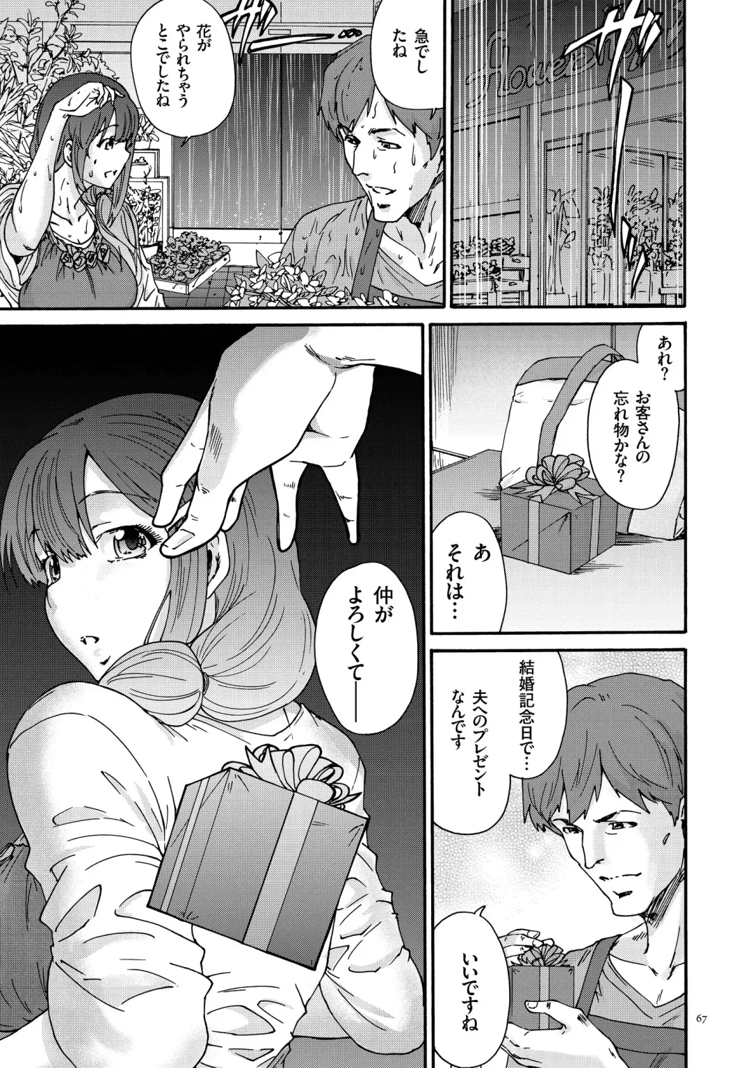 [Yumi Ichirou] Gokuakuzuma Kana 30-sai - Villainy Wife Kana 30 Years Old Fhentai - Page 67