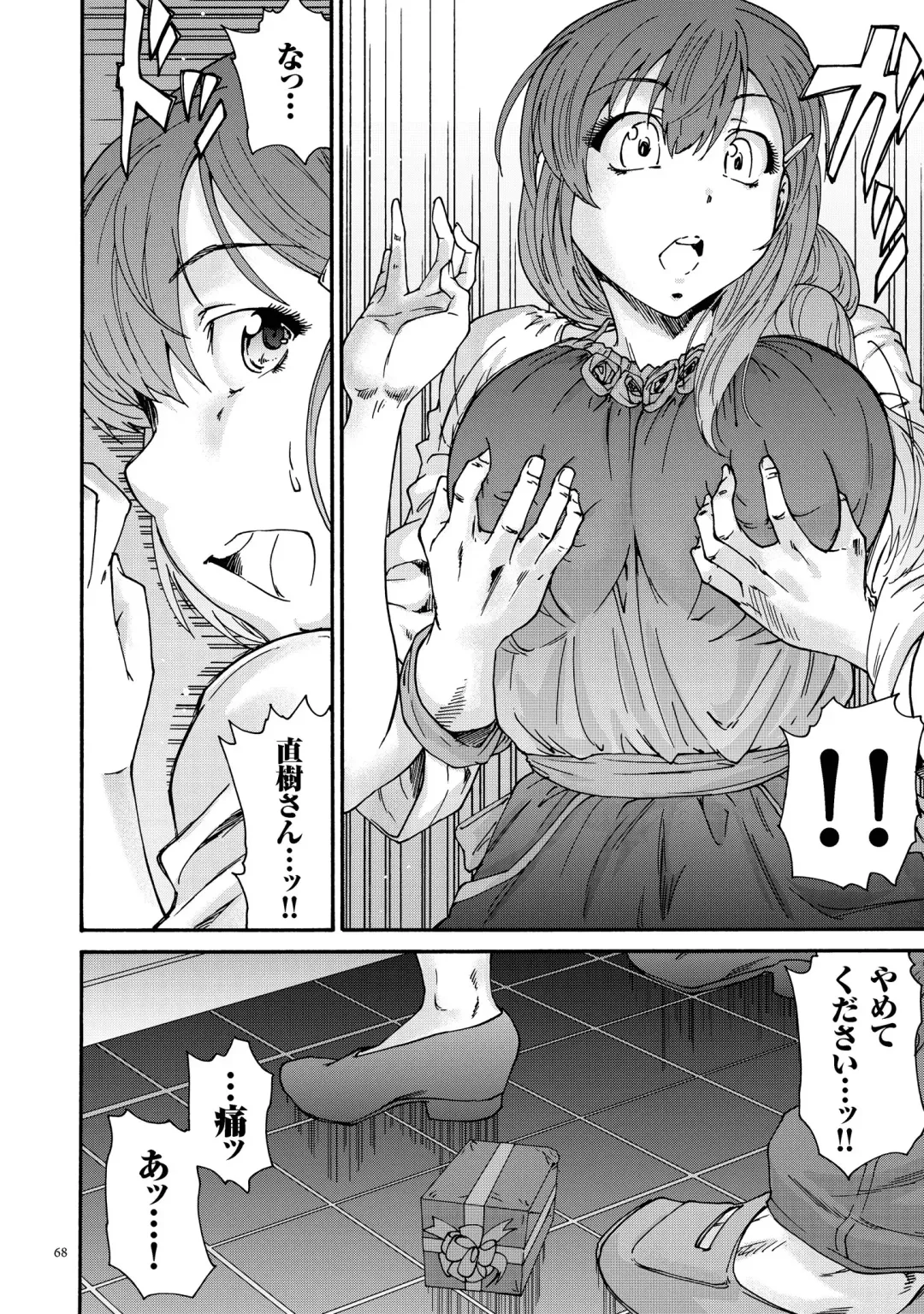 [Yumi Ichirou] Gokuakuzuma Kana 30-sai - Villainy Wife Kana 30 Years Old Fhentai - Page 68