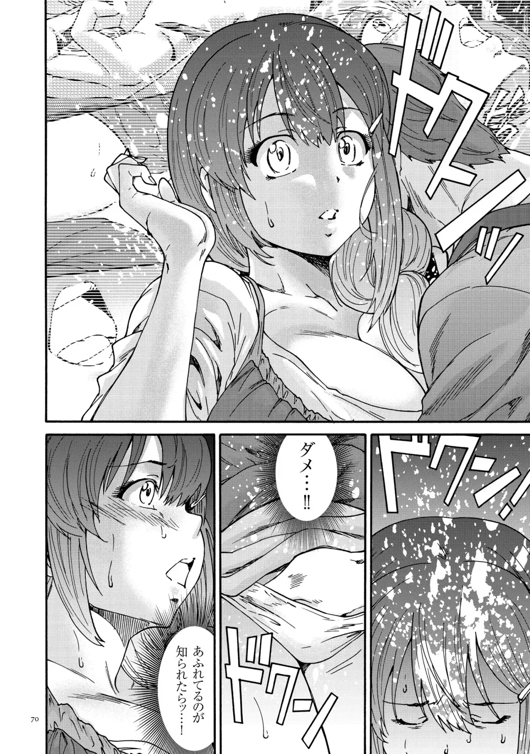 [Yumi Ichirou] Gokuakuzuma Kana 30-sai - Villainy Wife Kana 30 Years Old Fhentai - Page 70