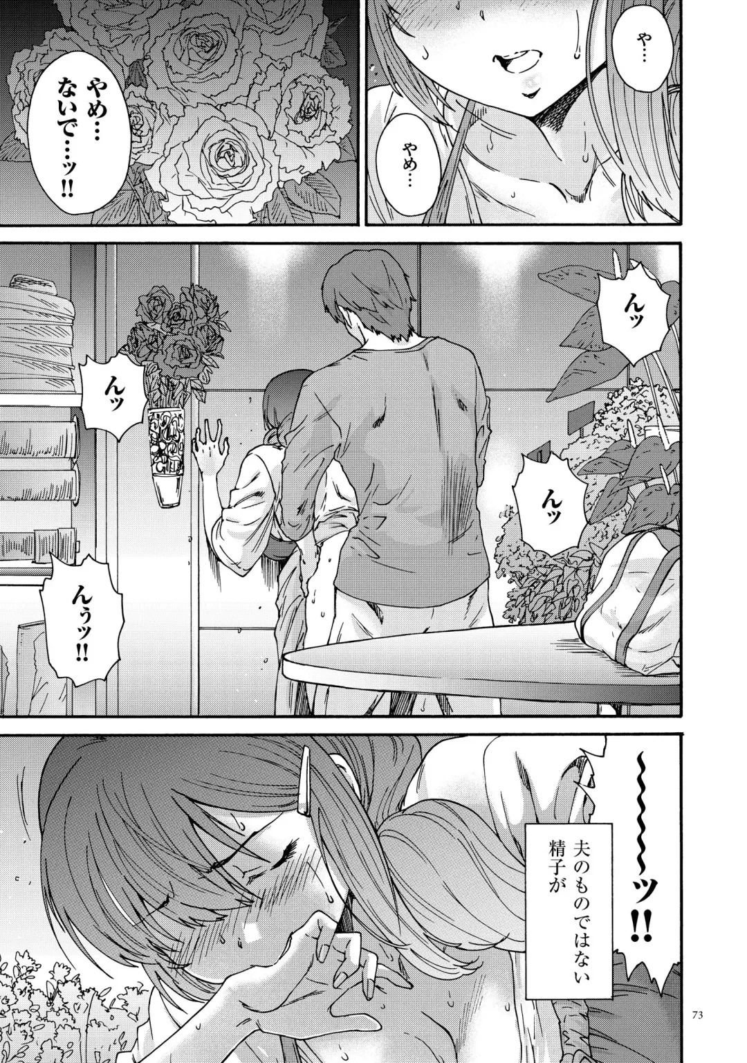 [Yumi Ichirou] Gokuakuzuma Kana 30-sai - Villainy Wife Kana 30 Years Old Fhentai - Page 73