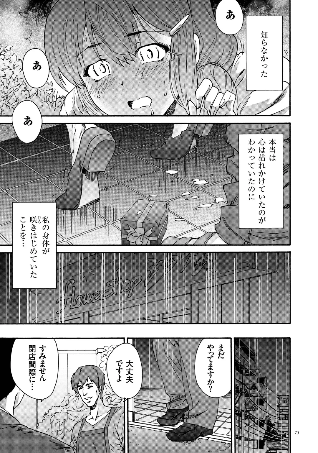 [Yumi Ichirou] Gokuakuzuma Kana 30-sai - Villainy Wife Kana 30 Years Old Fhentai - Page 75