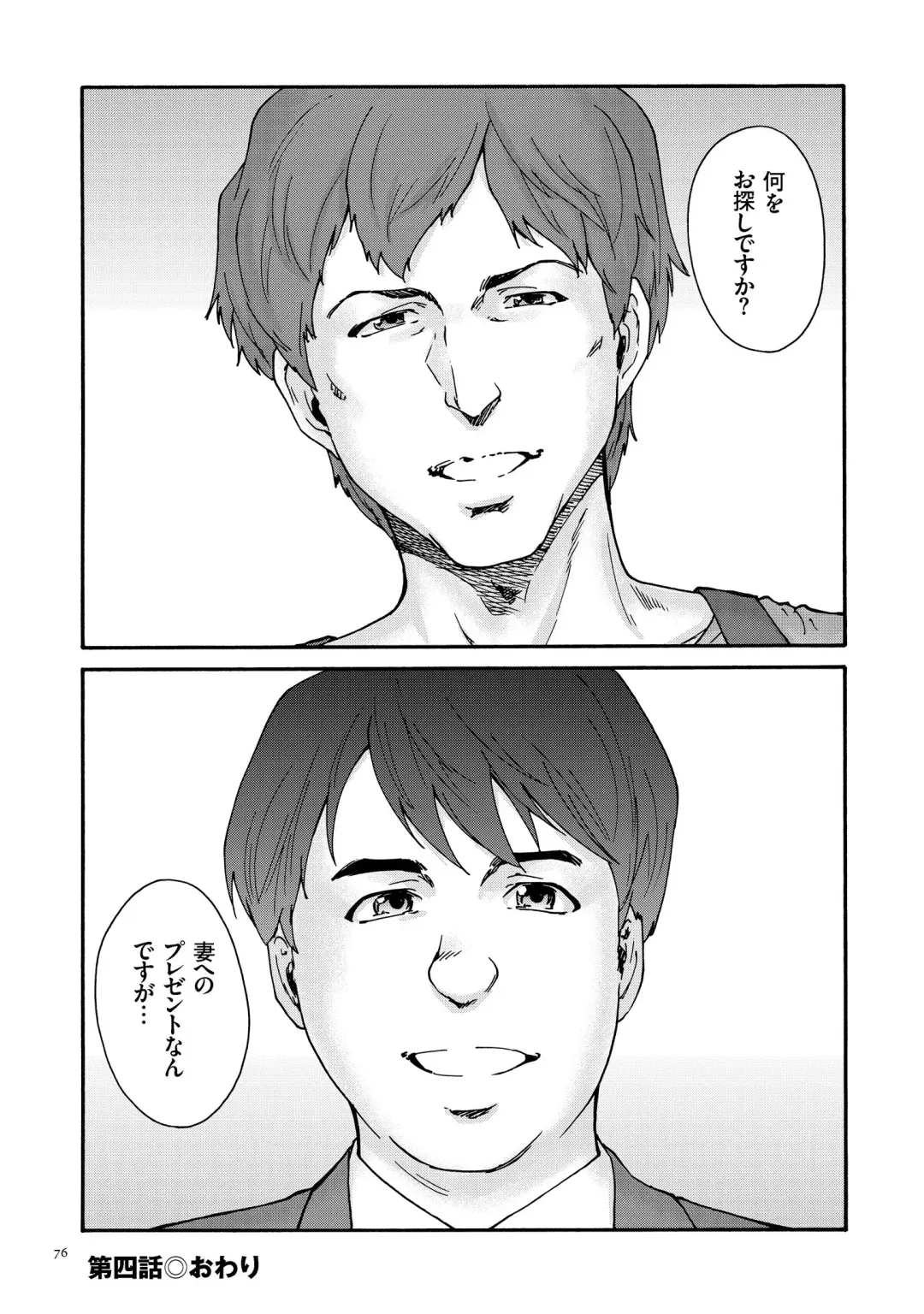 [Yumi Ichirou] Gokuakuzuma Kana 30-sai - Villainy Wife Kana 30 Years Old Fhentai - Page 76