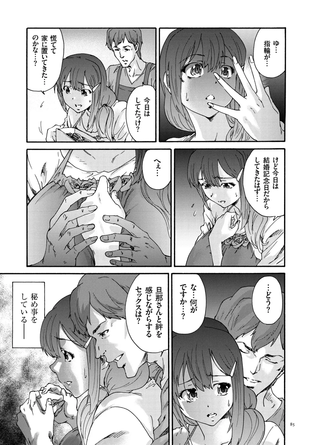 [Yumi Ichirou] Gokuakuzuma Kana 30-sai - Villainy Wife Kana 30 Years Old Fhentai - Page 85