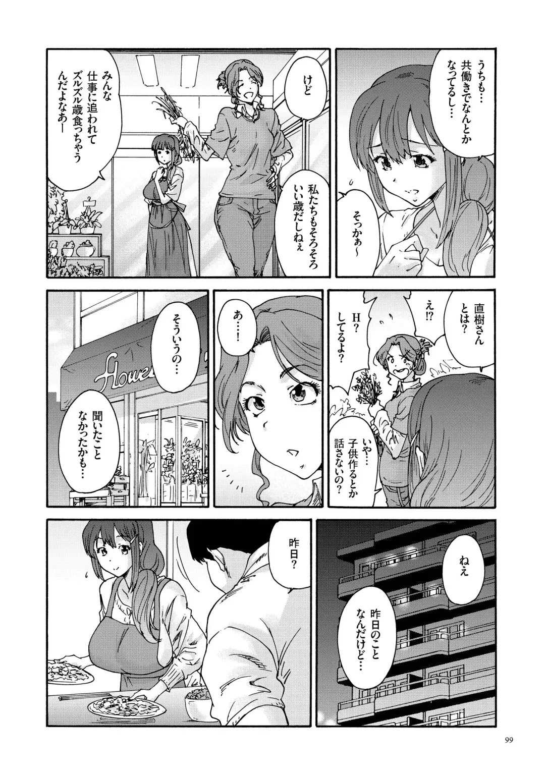 [Yumi Ichirou] Gokuakuzuma Kana 30-sai - Villainy Wife Kana 30 Years Old Fhentai - Page 99