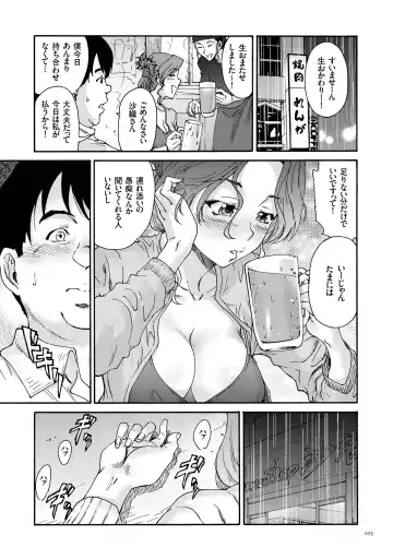 [Yumi Ichirou] Gokuakuzuma Kana 30-sai - Villainy Wife Kana 30 Years Old Fhentai - Page 105