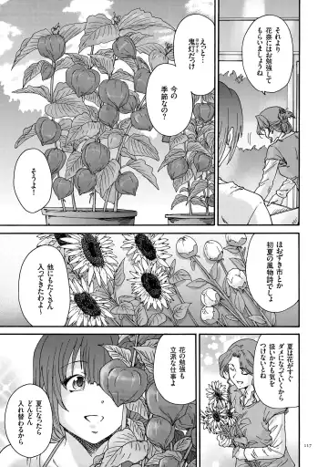 [Yumi Ichirou] Gokuakuzuma Kana 30-sai - Villainy Wife Kana 30 Years Old Fhentai - Page 117