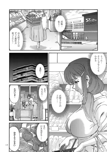 [Yumi Ichirou] Gokuakuzuma Kana 30-sai - Villainy Wife Kana 30 Years Old Fhentai - Page 118