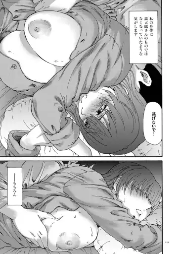 [Yumi Ichirou] Gokuakuzuma Kana 30-sai - Villainy Wife Kana 30 Years Old Fhentai - Page 121