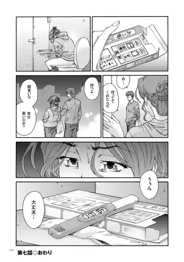 [Yumi Ichirou] Gokuakuzuma Kana 30-sai - Villainy Wife Kana 30 Years Old Fhentai - Page 130