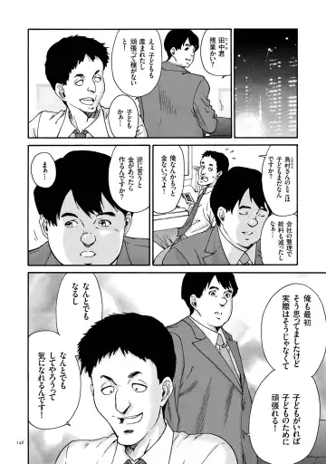 [Yumi Ichirou] Gokuakuzuma Kana 30-sai - Villainy Wife Kana 30 Years Old Fhentai - Page 146