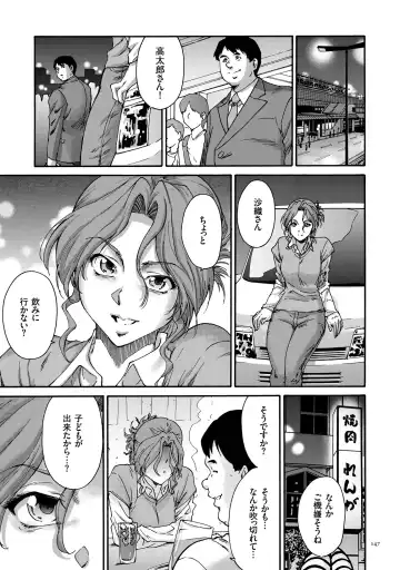 [Yumi Ichirou] Gokuakuzuma Kana 30-sai - Villainy Wife Kana 30 Years Old Fhentai - Page 147