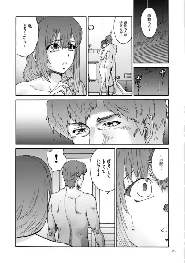 [Yumi Ichirou] Gokuakuzuma Kana 30-sai - Villainy Wife Kana 30 Years Old Fhentai - Page 151