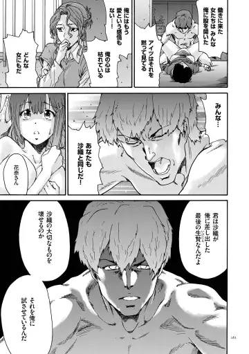 [Yumi Ichirou] Gokuakuzuma Kana 30-sai - Villainy Wife Kana 30 Years Old Fhentai - Page 161