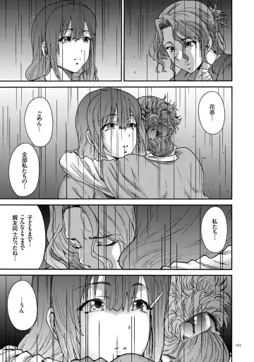 [Yumi Ichirou] Gokuakuzuma Kana 30-sai - Villainy Wife Kana 30 Years Old Fhentai - Page 165