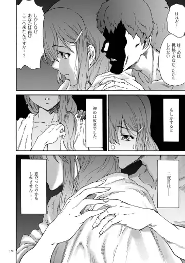 [Yumi Ichirou] Gokuakuzuma Kana 30-sai - Villainy Wife Kana 30 Years Old Fhentai - Page 172