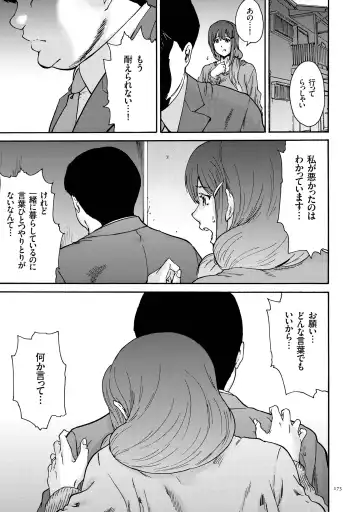 [Yumi Ichirou] Gokuakuzuma Kana 30-sai - Villainy Wife Kana 30 Years Old Fhentai - Page 173