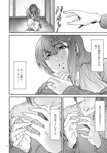 [Yumi Ichirou] Gokuakuzuma Kana 30-sai - Villainy Wife Kana 30 Years Old Fhentai - Page 174