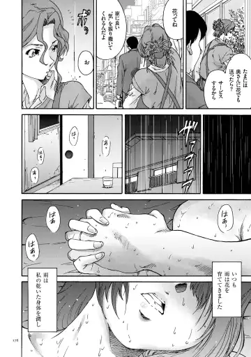 [Yumi Ichirou] Gokuakuzuma Kana 30-sai - Villainy Wife Kana 30 Years Old Fhentai - Page 176