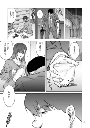 [Yumi Ichirou] Gokuakuzuma Kana 30-sai - Villainy Wife Kana 30 Years Old Fhentai - Page 181