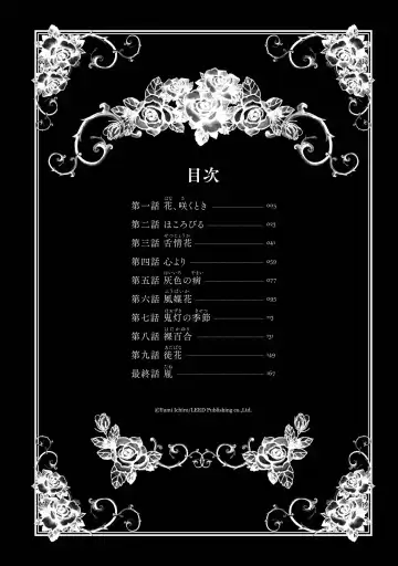 [Yumi Ichirou] Gokuakuzuma Kana 30-sai - Villainy Wife Kana 30 Years Old Fhentai - Page 4