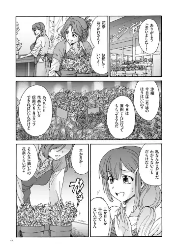 [Yumi Ichirou] Gokuakuzuma Kana 30-sai - Villainy Wife Kana 30 Years Old Fhentai - Page 42