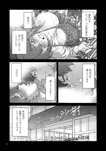 [Yumi Ichirou] Gokuakuzuma Kana 30-sai - Villainy Wife Kana 30 Years Old Fhentai - Page 60