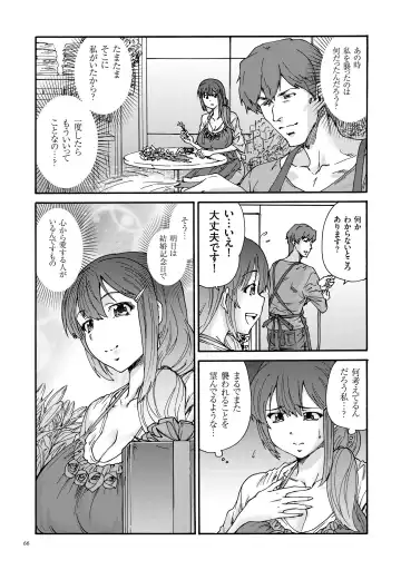 [Yumi Ichirou] Gokuakuzuma Kana 30-sai - Villainy Wife Kana 30 Years Old Fhentai - Page 66