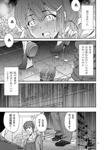 [Yumi Ichirou] Gokuakuzuma Kana 30-sai - Villainy Wife Kana 30 Years Old Fhentai - Page 75