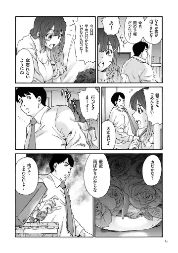 [Yumi Ichirou] Gokuakuzuma Kana 30-sai - Villainy Wife Kana 30 Years Old Fhentai - Page 83