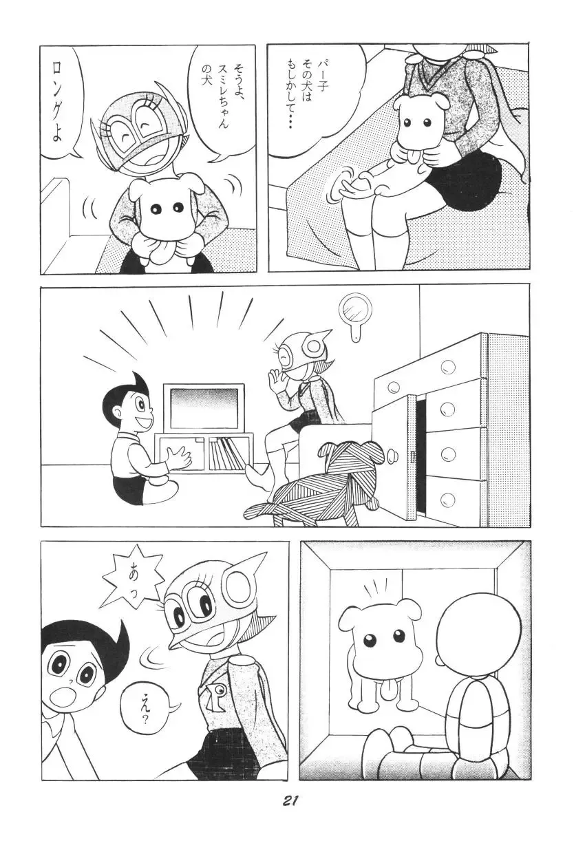 [Arihara Sei Hiroshi - Inseki 3gou - Kurosawa Shouhei] Shizukana kokan no mori no kage kara Fhentai - Page 21