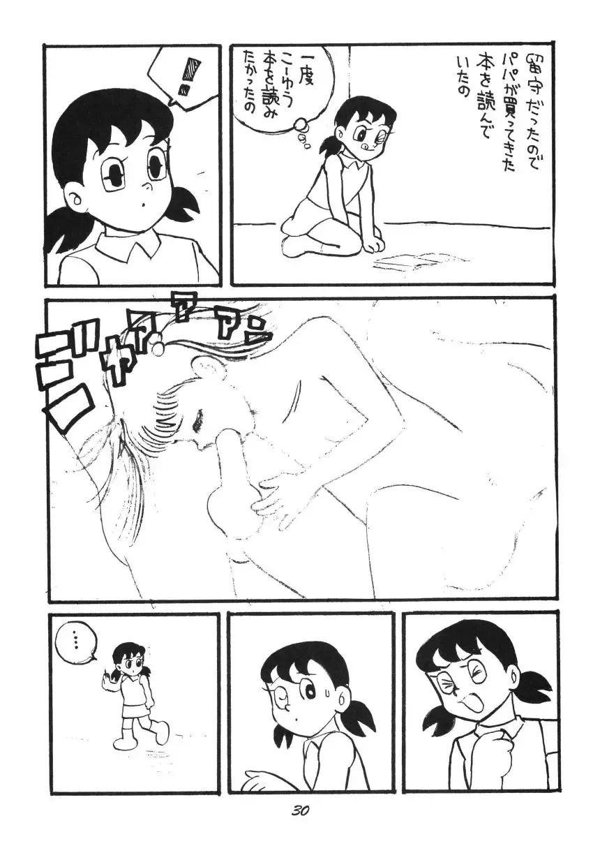 [Arihara Sei Hiroshi - Inseki 3gou - Kurosawa Shouhei] Shizukana kokan no mori no kage kara Fhentai - Page 30
