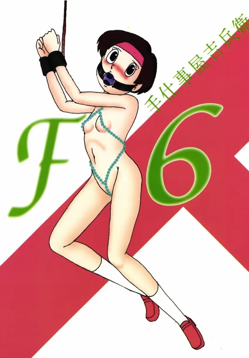 Read F6 - Fhentai.net