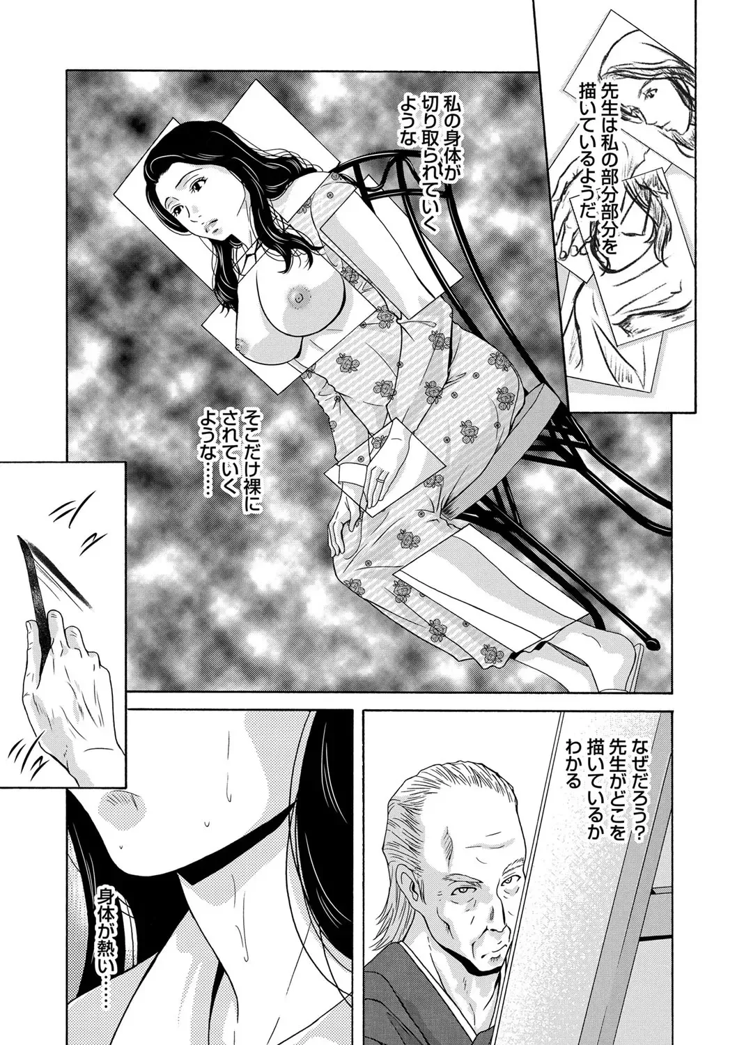 [Yokoyama Michiru] Ano Hi no Sensei Fhentai - Page 135