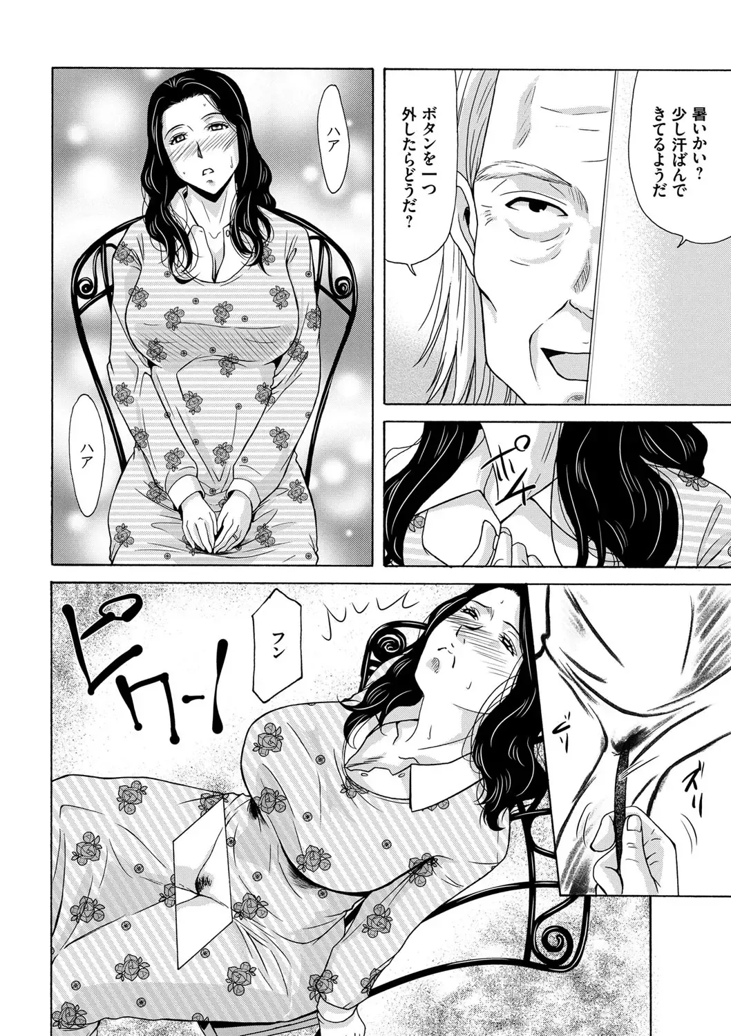 [Yokoyama Michiru] Ano Hi no Sensei Fhentai - Page 136
