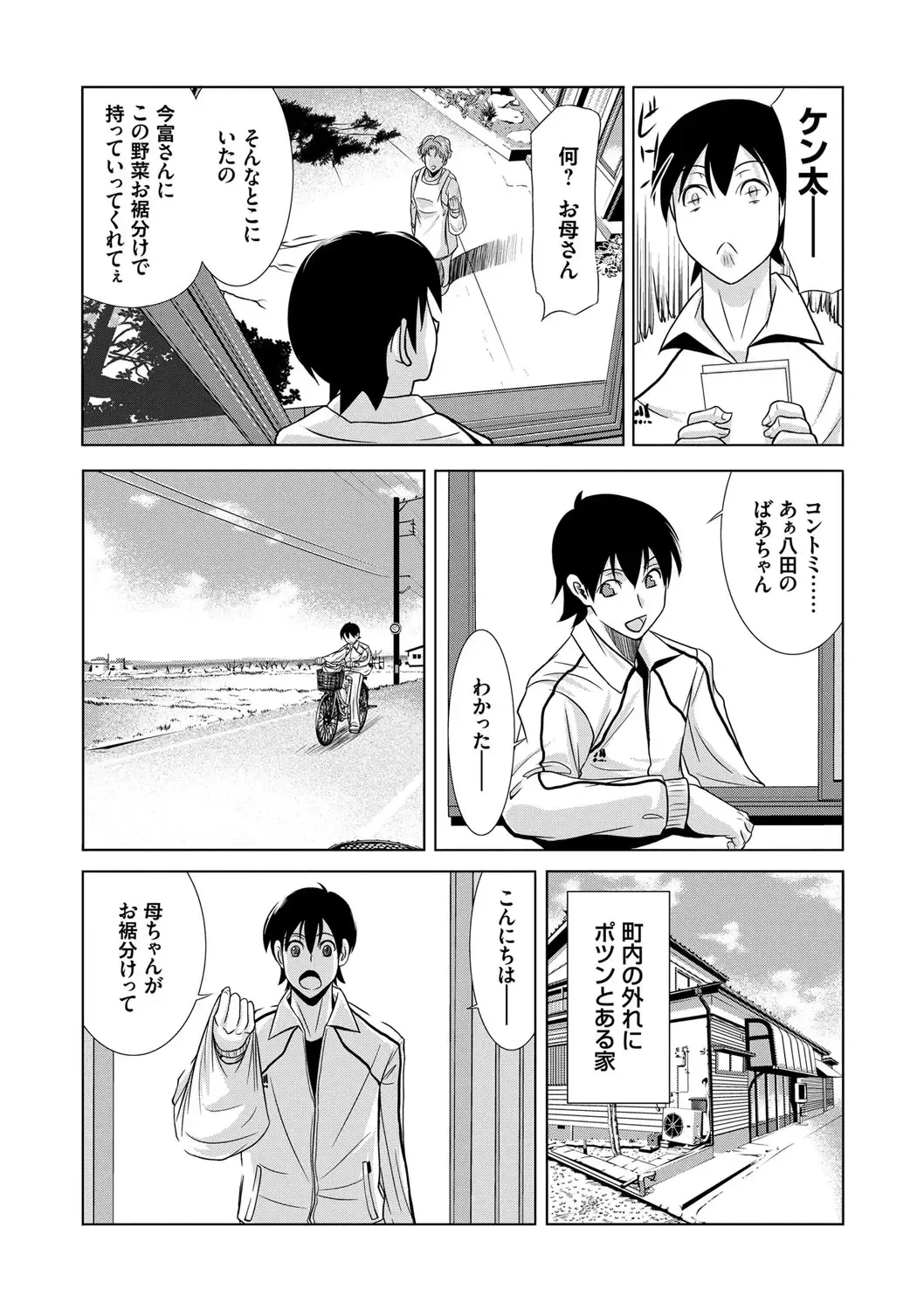 [Yokoyama Michiru] Ano Hi no Sensei Fhentai - Page 177