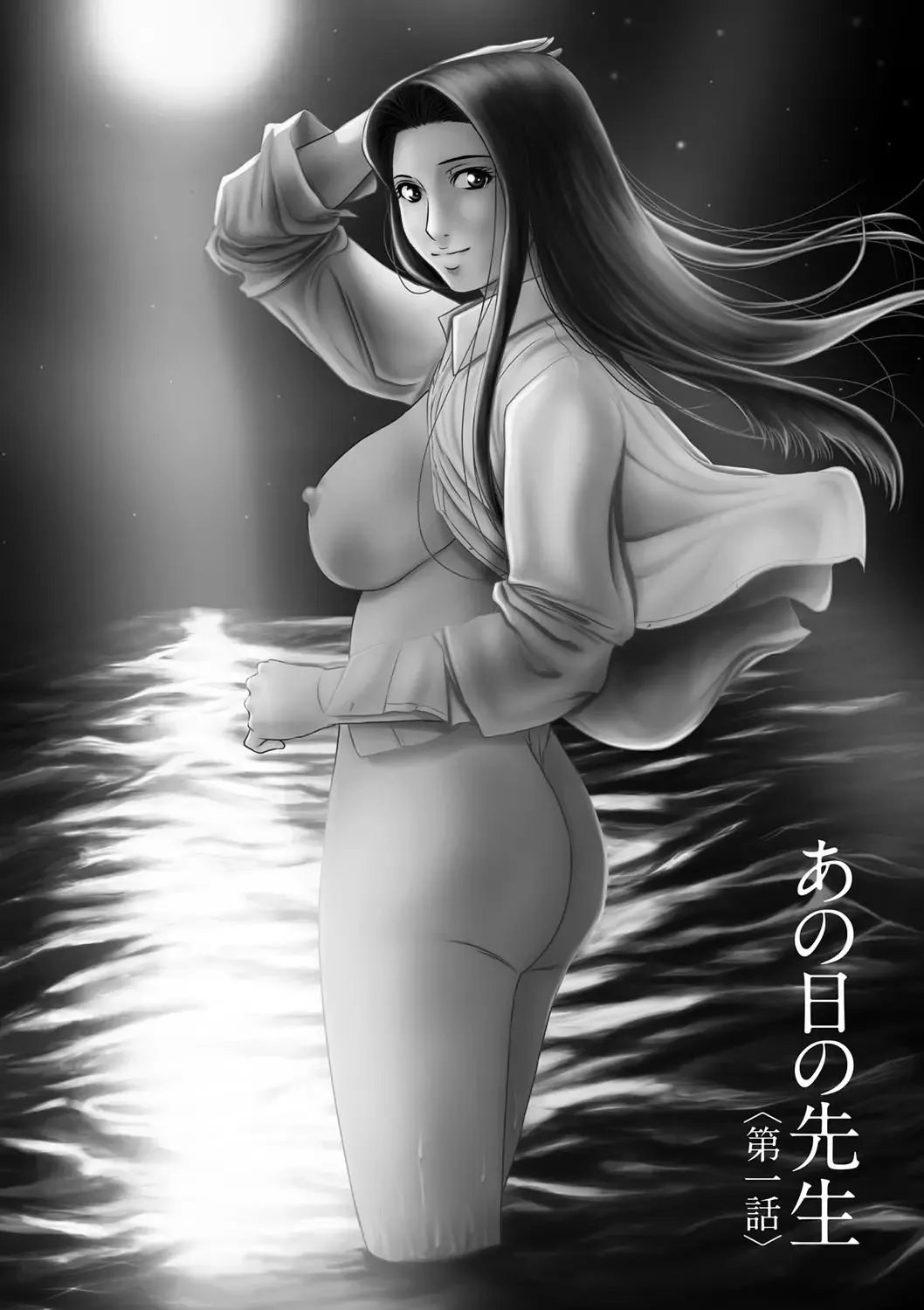 [Yokoyama Michiru] Ano Hi no Sensei Fhentai - Page 21