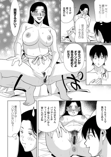 [Yokoyama Michiru] Ano Hi no Sensei Fhentai.net - Page 188